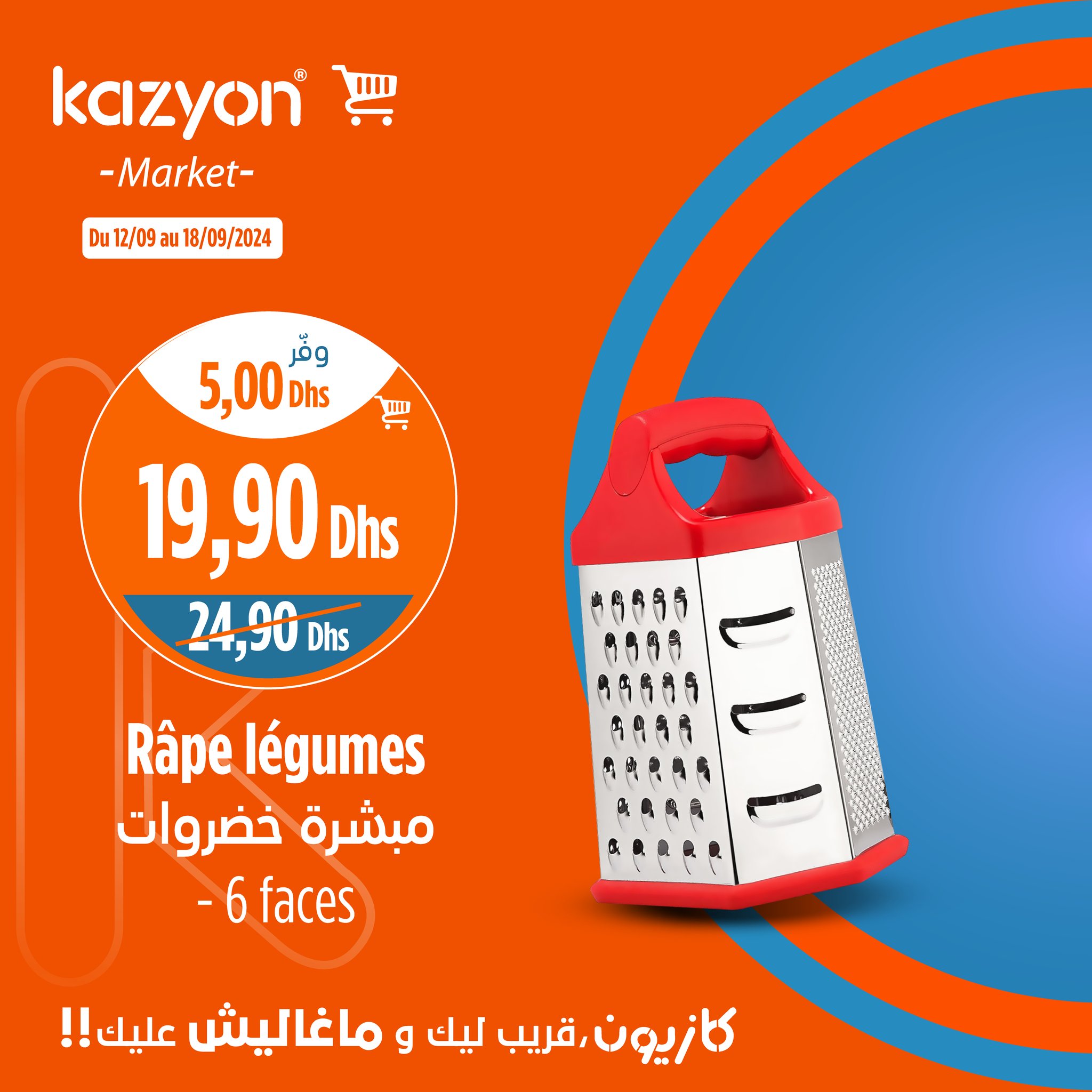 Catalogue Kazyon du 12 au 18 septembre 2024